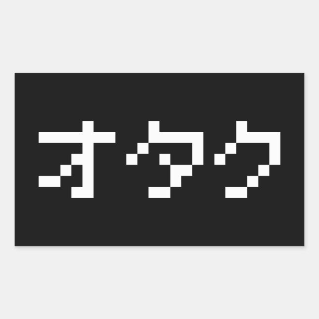 OTAKU 8 Bit Pixel Japanisch Katakana Rechteckiger Aufkleber (Vorderseite)