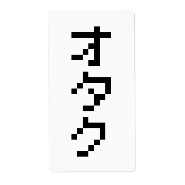 OTAKU 8 Bit Pixel Japanisch Katakana Vertikal (Vorne)