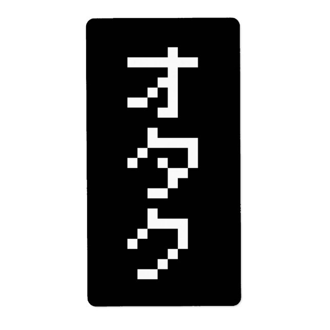 OTAKU 8 Bit Pixel Japanisch Katakana Vertikal (Vorne)