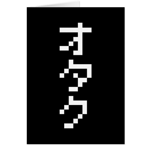 OTAKU 8 Bit Pixel Japanisch Katakana Vertikal (Vorne)