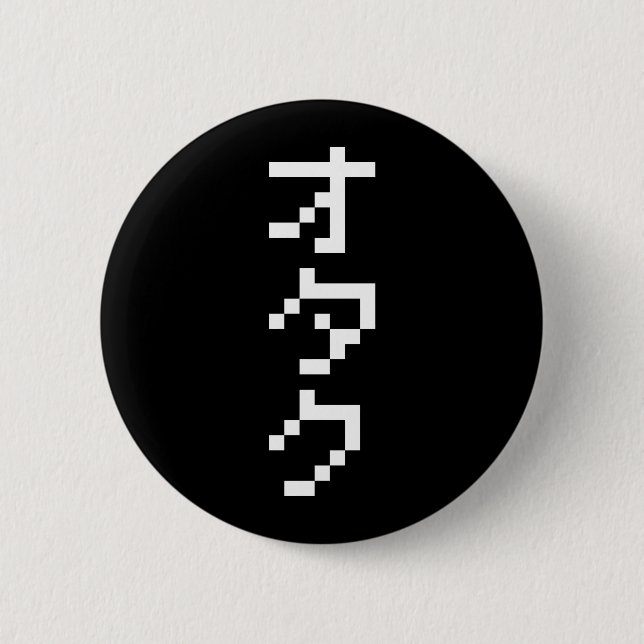 OTAKU 8 Bit Pixel Japanisch Katakana Vertikal Button (Vorderseite)