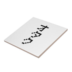 OTAKU 8 Bit Pixel Japanisch Katakana Vertikal Fliese