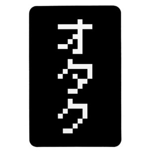 OTAKU 8 Bit Pixel Japanisch Katakana Vertikal Magnet