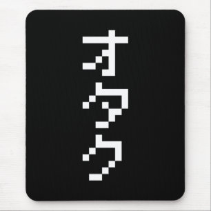 OTAKU 8 Bit Pixel Japanisch Katakana Vertikal Mousepad