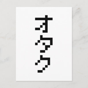 OTAKU 8 Bit Pixel Japanisch Katakana Vertikal Postkarte