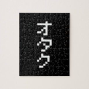 OTAKU 8 Bit Pixel Japanisch Katakana Vertikal Puzzle