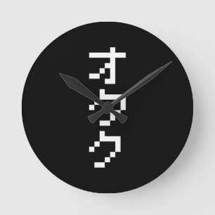 OTAKU 8 Bit Pixel Japanisch Katakana Vertikal Runde Wanduhr