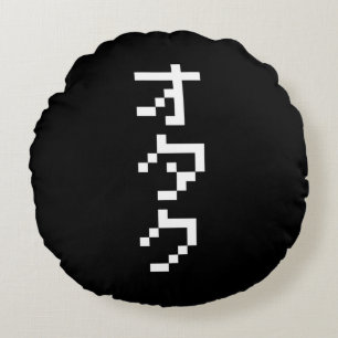 OTAKU 8 Bit Pixel Japanisch Katakana Vertikal Rundes Kissen
