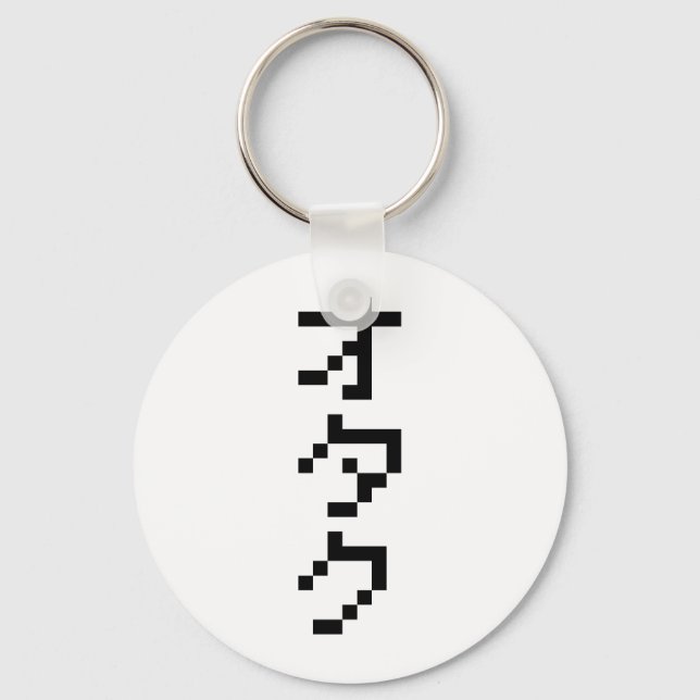 OTAKU 8 Bit Pixel Japanisch Katakana Vertikal Schlüsselanhänger (Vorderseite)