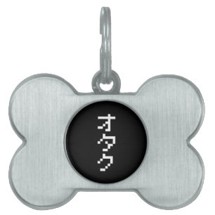 OTAKU 8 Bit Pixel Japanisch Katakana Vertikal Tiermarke