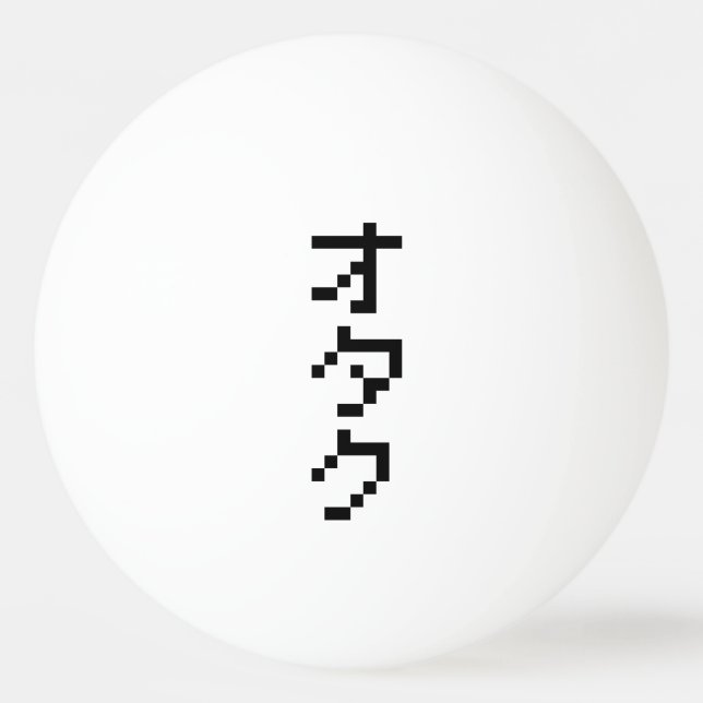 OTAKU 8 Bit Pixel Japanisch Katakana Vertikal Tischtennisball (Vorderseite)