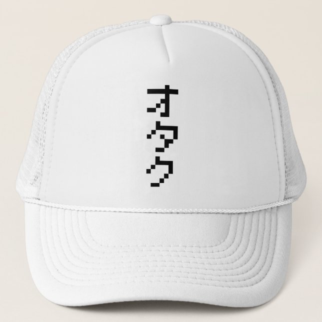 OTAKU 8 Bit Pixel Japanisch Katakana Vertikal Truckerkappe (Vorderseite)