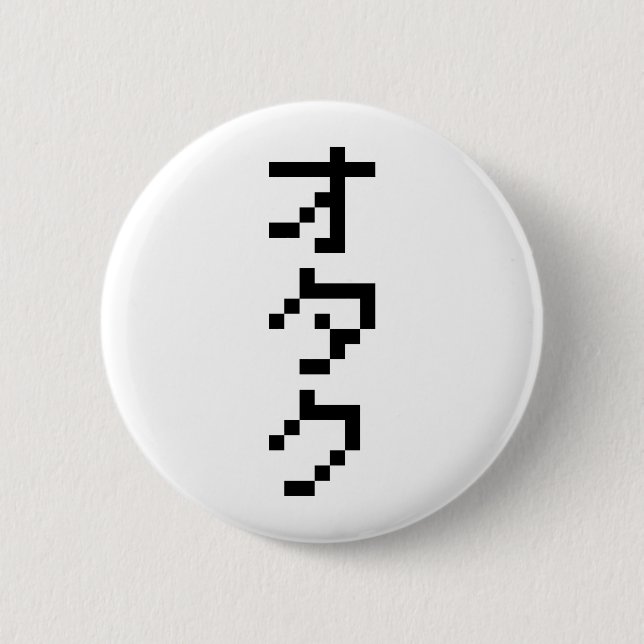 OTAKU 8 Bit-Pixel-japanische Katakana-Vertikale Button (Vorderseite)