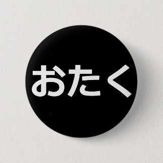 Otaku Button [Hiragana]