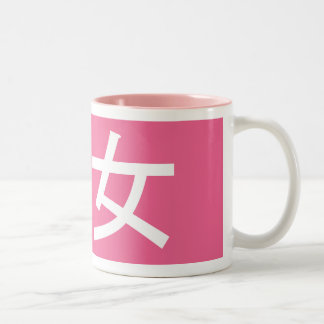 Otaku weibliches Tassen-Rosa Zweifarbige Tasse
