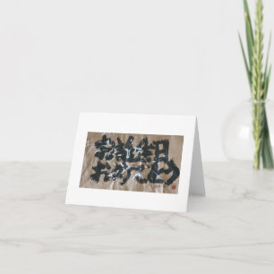 Otanjoubi Omedetou (Happy Birthday-Japanisch) Kart Karte