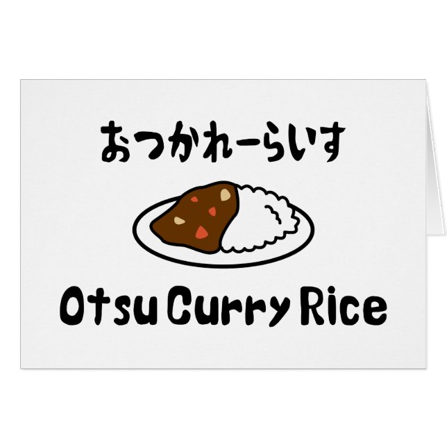 Otsu Curry Rice お か れ い つ す Karte ら (Vorderseite (Horizontal))