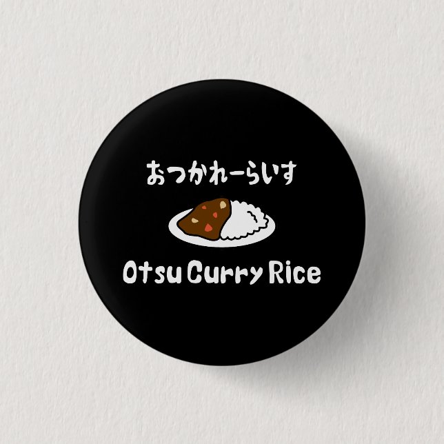 Otsu Curry Rice お か れ い つ ら す Button (Vorderseite)
