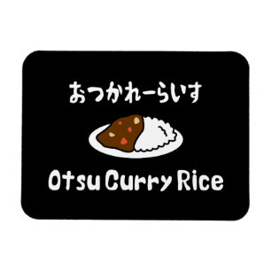 Otsu Curry Rice お か れ い つ ら す Magnet