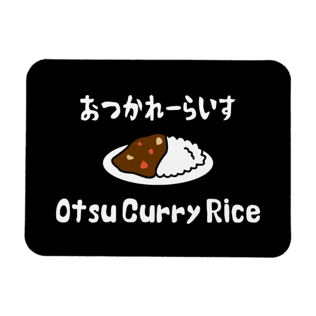 Otsu Curry Rice お か れ い つ ら す Magnet (Horizontal)