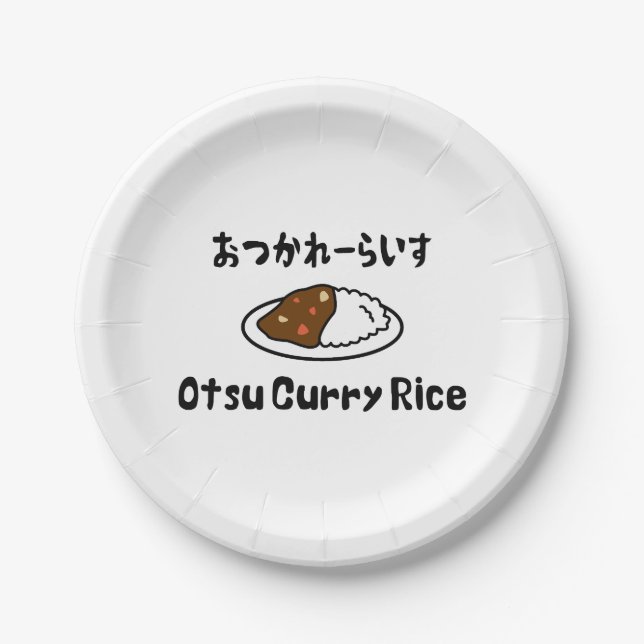 Otsu Curry Rice お か れ い つ ら す Pappteller (Vorderseite)