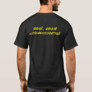 Ottamthullal - Nattilevideya T - Shirt (Palakkad)
