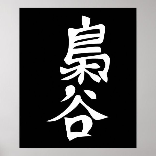 Owl Volleyball Übung Anime Manga Cosplay Poster (Vorne)