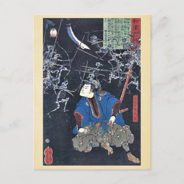 Oya taro mitsukuni von Taiso, Yoshitoshi Ukiyoe Postkarte (Vorderseite)