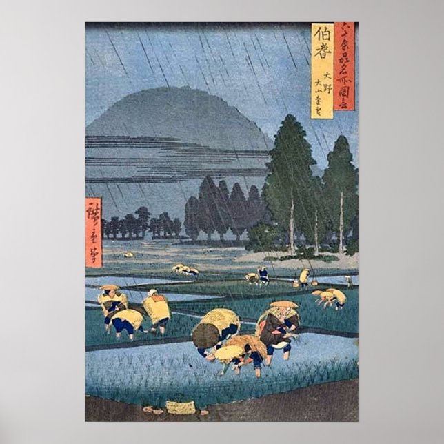 Oyama von Ono Hoki Poster (Vorne)