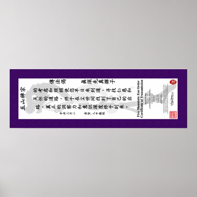 Ozmo Piedmont Transmission Scroll Poster (Vorne)