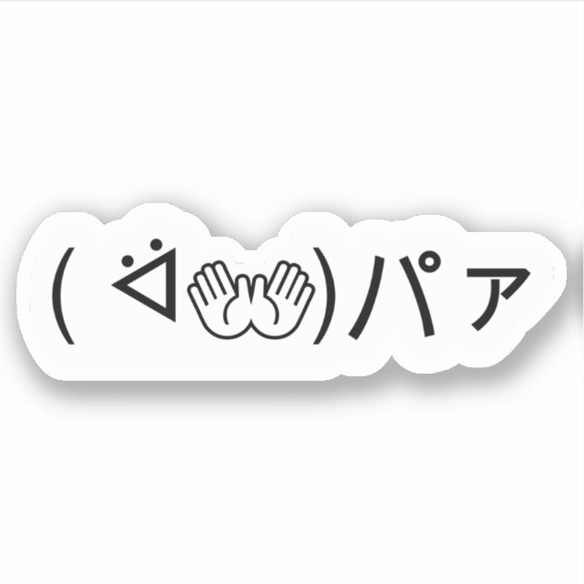 Paa Emoticon ( ᐛ 👐)ァ Joking Japanisch Kaomji Stic Aufkleber (Vorderseite)