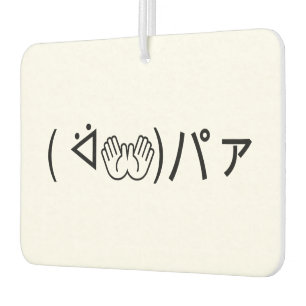 Paa Emoticon ( ᐛ 👐)ァ Joking japanisch Kaomoji jok Autolufterfrischer