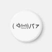Paa Emoticon ( ᐛ 👐)ァ Joking japanisch Kaomoji jok