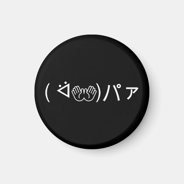 Paa Emoticon ( ᐛ 👐)ァ Joking japanisch Kaomoji jok Magnet (Vorne)