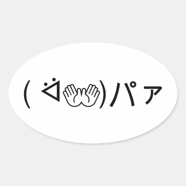 Paa Emoticon ( ᐛ 👐)ァ Joking japanisch Kaomoji jok Ovaler Aufkleber (Vorderseite)