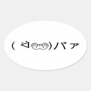 Paa Emoticon ( ᐛ 👐)ァ Joking japanisch Kaomoji jok Ovaler Aufkleber