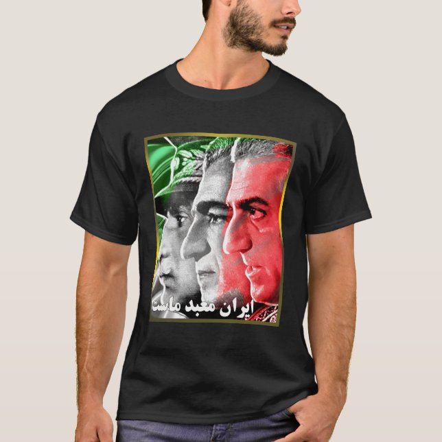 Pahlavi Könige Iran ist unser Tempel T-Shirt (Vorderseite)