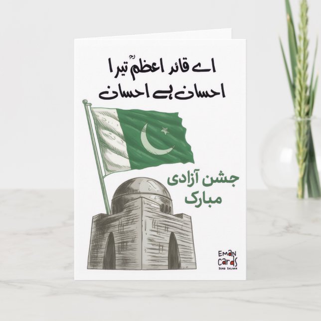 Pak Independence Day - Quaid Karte (Vorderseite)