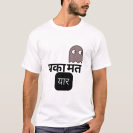 Paka Mat Yaar Funny Hindi Design T-Shirt