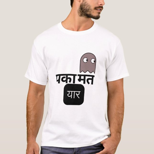 Paka Mat Yaar Funny Hindi Design T-Shirt (Vorderseite)