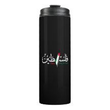 Palästina Arabic Falastin