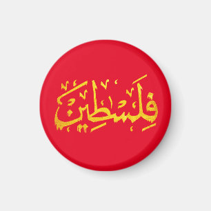 Palästina Arabisch Palästinensischer Name Kalligra Magnet