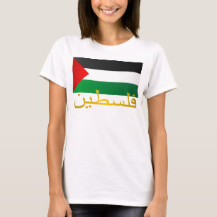 Palästina (Arabisch) T-Shirt