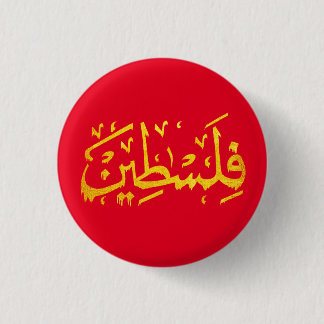 Palästina arabischer Name Kalligraphie Gold Button
