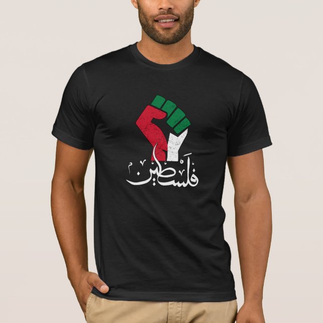 Palästina arabisches Wort Wordar erste Flagge Frei T-Shirt (Vorderseite)