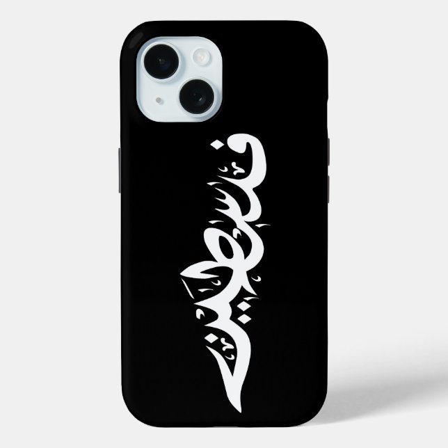 Palästina Arabisches Wort Wordart - Karte Wort Case-Mate iPhone Hülle (Rückseite)