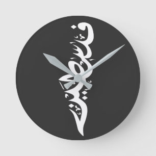 Palästina Arabisches Wort Wordart - Karte Wort Runde Wanduhr