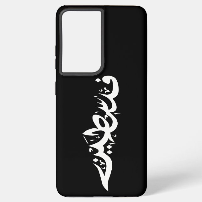 Palästina Arabisches Wort Wordart - Karte Wort Samsung Galaxy Hülle (Rückseite)