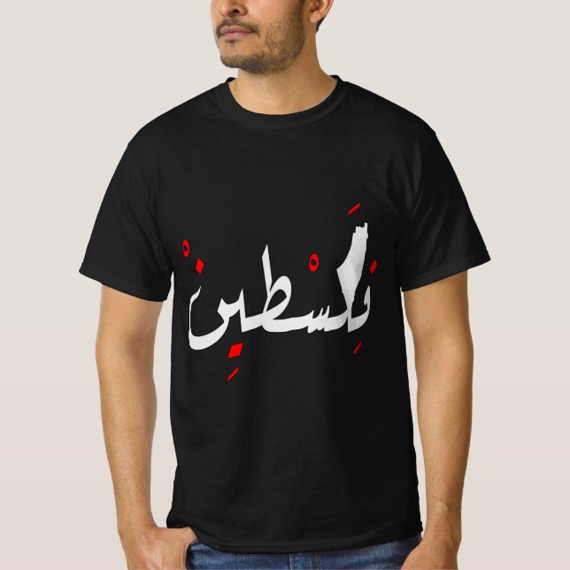 Palästina-Design Jerusalem arabische Schrift ف ل س T-Shirt (Vorderseite)