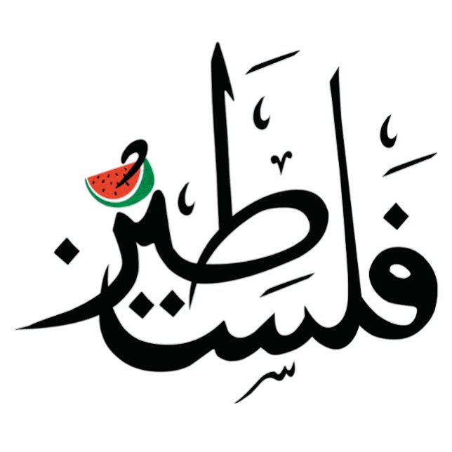 Palästina in arabischer Liebe ف Palästina ل س ط ن T-Shirt (Palestine
)